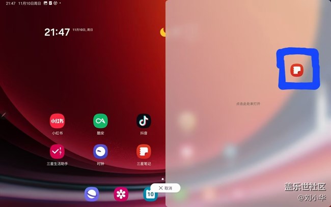 GalaxyTab玩機小能手