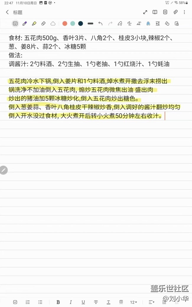 GalaxyTab玩機小能手