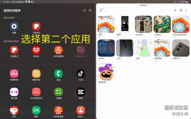 GalaxyTab玩機小能手
