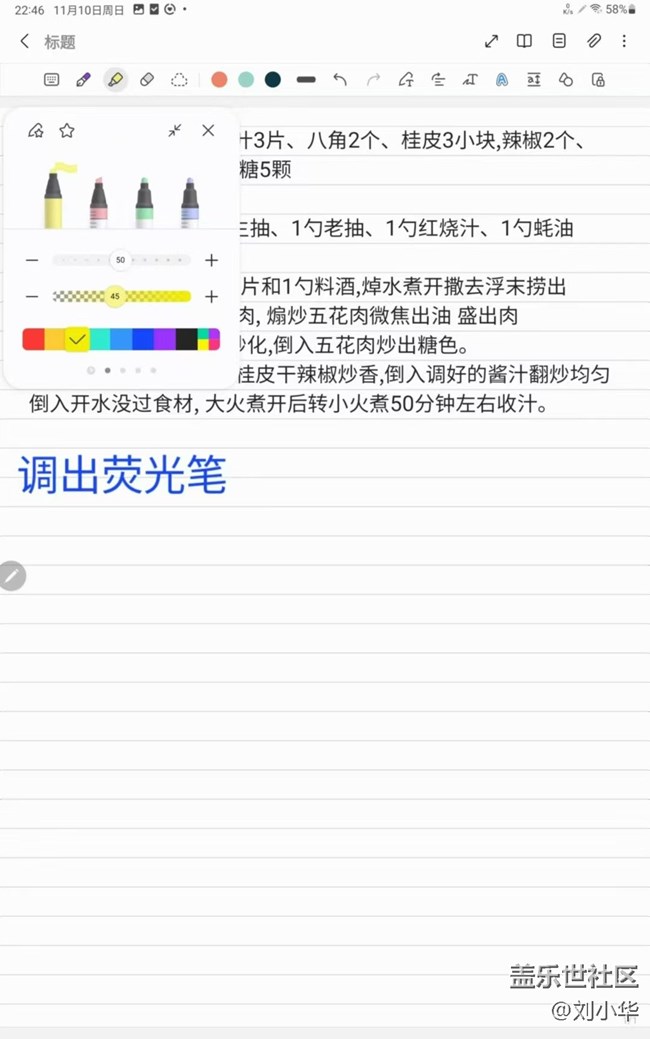 GalaxyTab玩機小能手