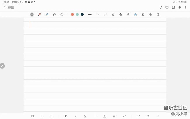 GalaxyTab玩機小能手