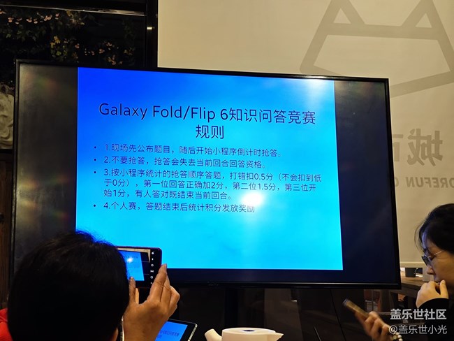 沈陽(yáng)星部落第六代折疊屏品鑒及有獎(jiǎng)競(jìng)答活動(dòng)回顧