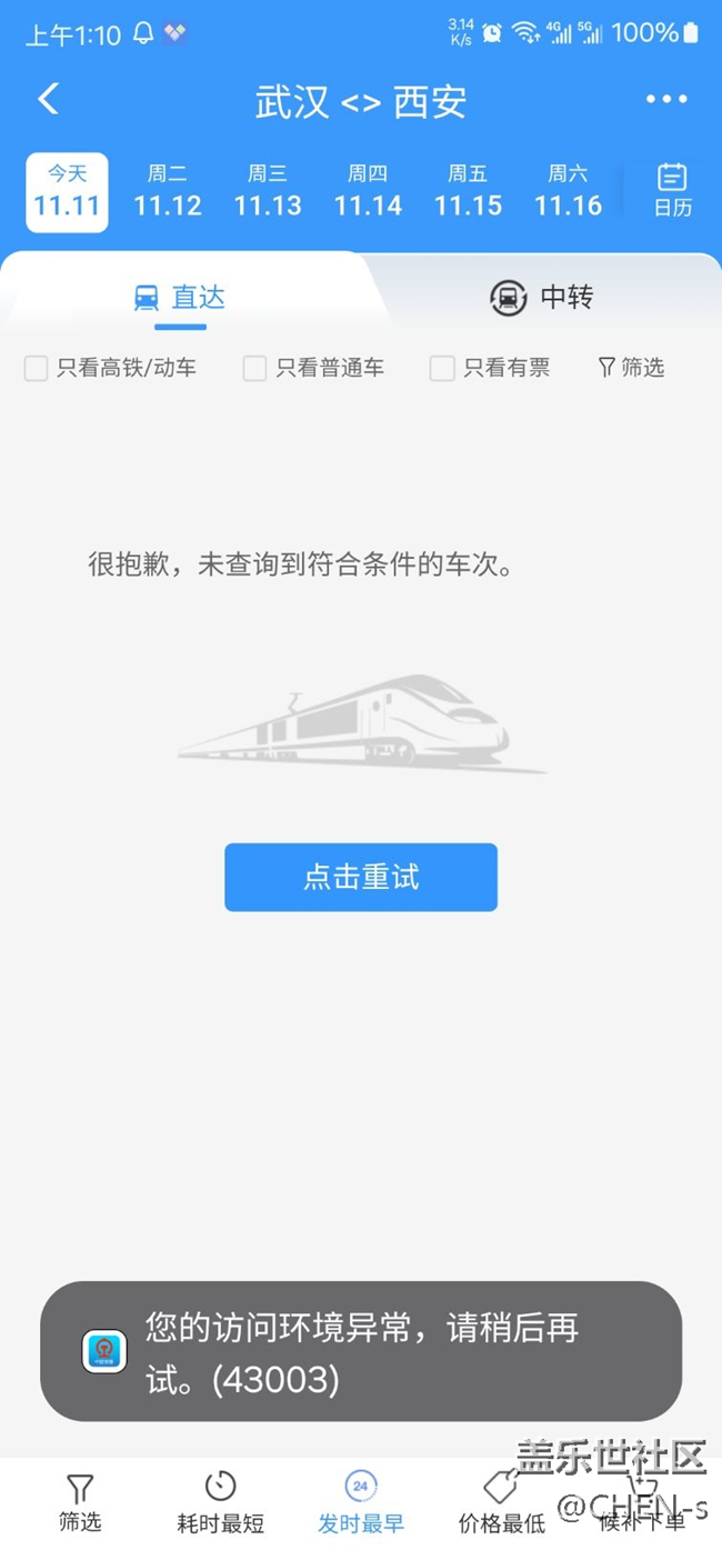 網(wǎng)絡(luò)問題