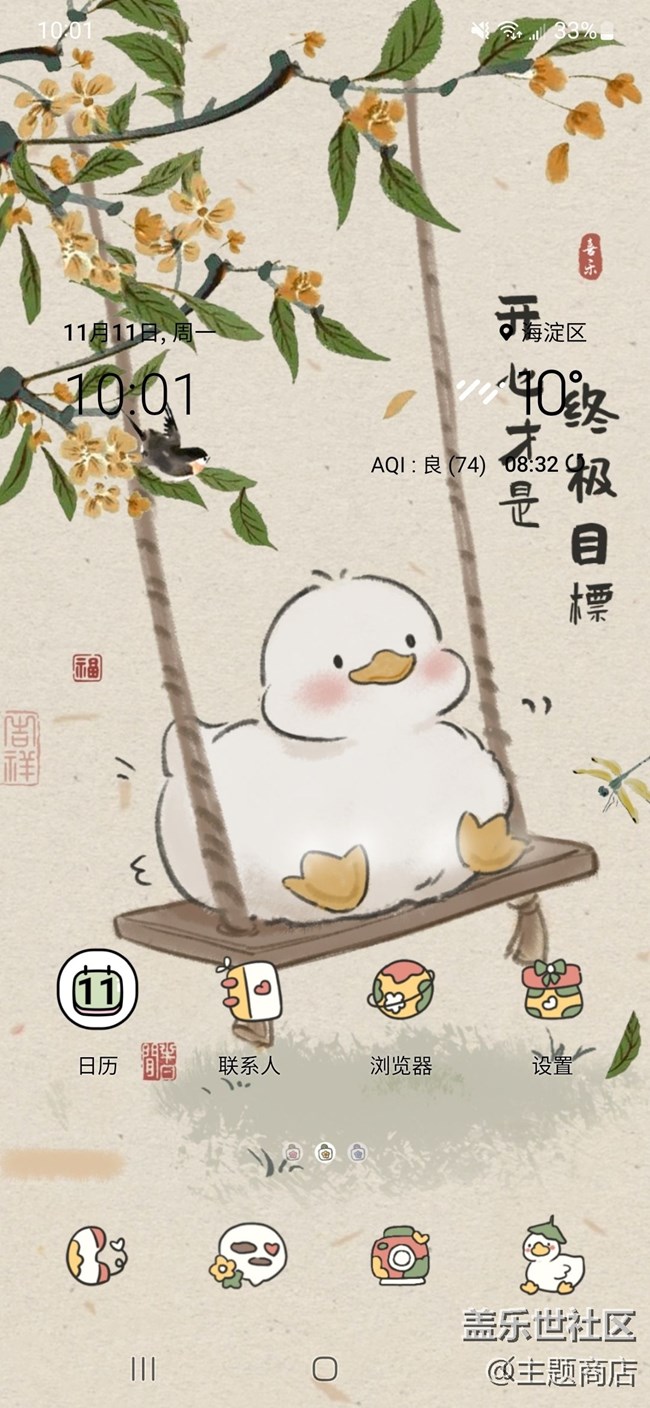 【主題商店】美好將會(huì)不期而遇