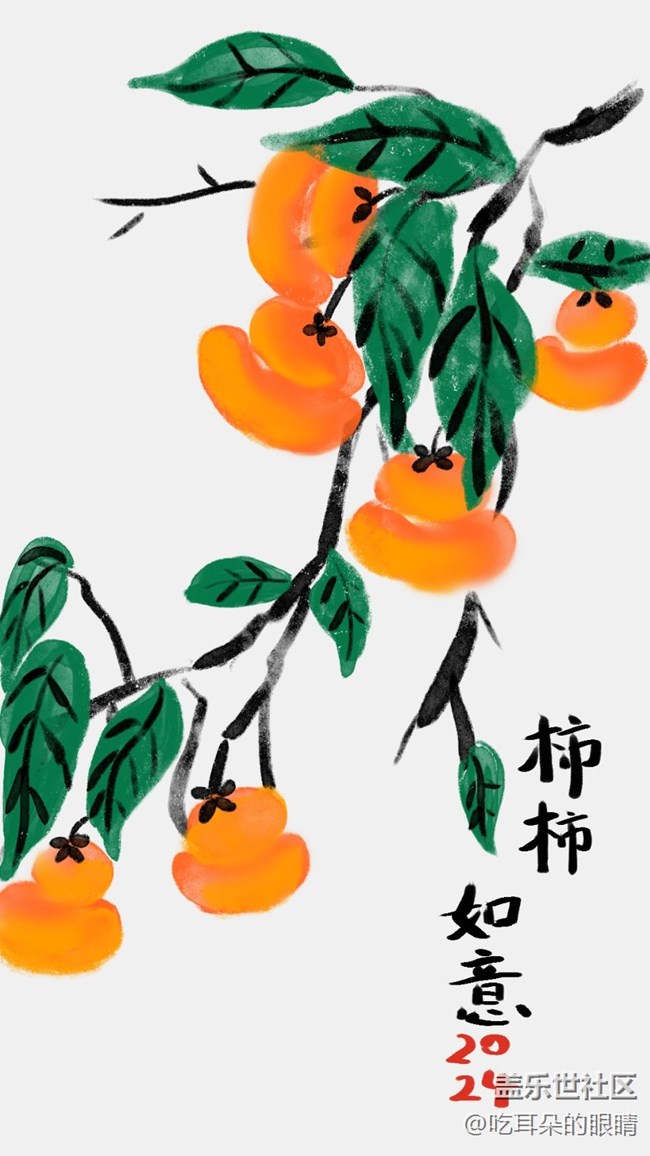 Spen初體驗(yàn)|這個(gè)秋天必須是“萬(wàn)柿如意”“柿柿順心”的