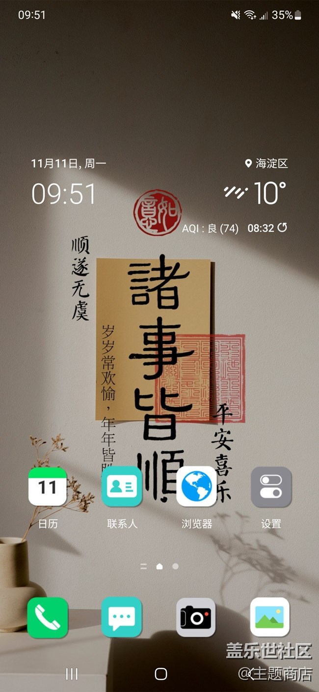 【主題商店】美好將會(huì)不期而遇