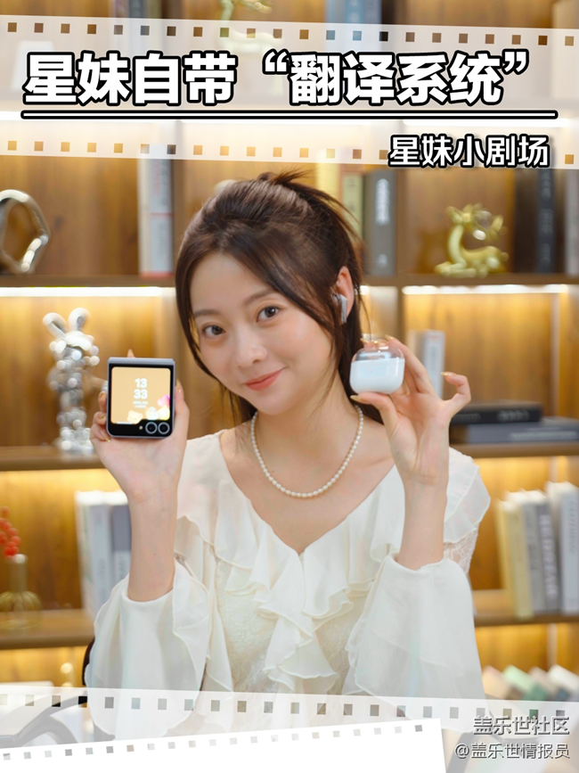 星妹自帶“翻譯系統(tǒng)”