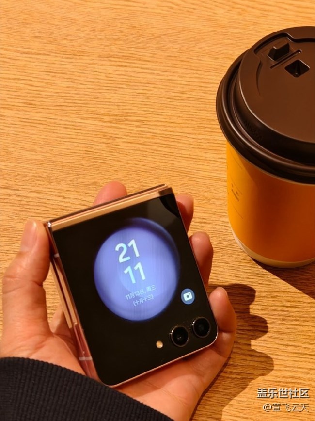 三星Flip5使用感受—外觀體驗(yàn)