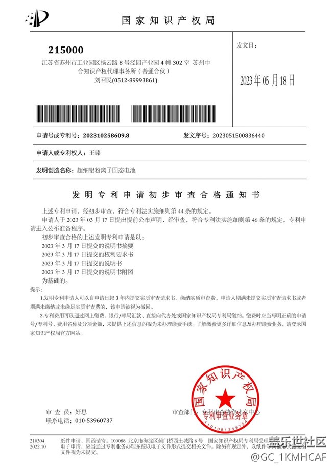 坑人的三星，最不好的感受的蓋世。