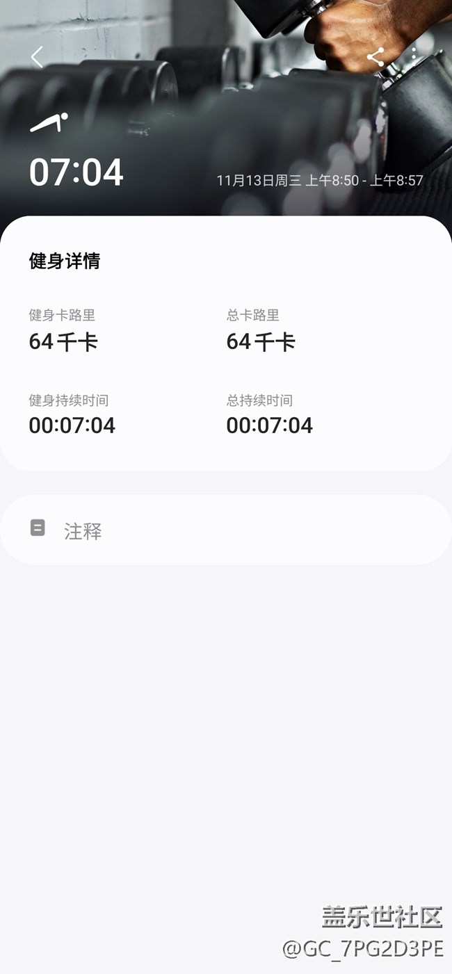 【強身健體】+俯臥撐打卡第23天