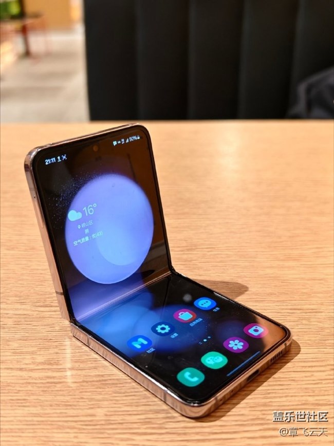 三星Flip5使用感受—外觀體驗(yàn)