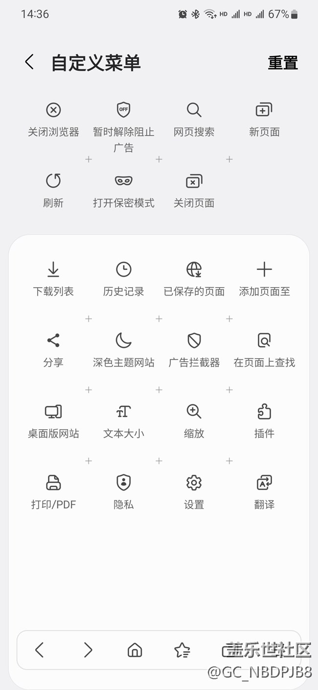 三星瀏覽器 沒(méi)有二維碼掃描功能了？