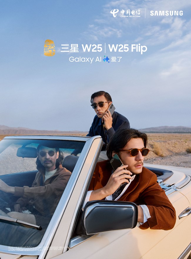 心系天下三星 W25 | W25 Flip， 11月15日，震撼開(kāi)售！