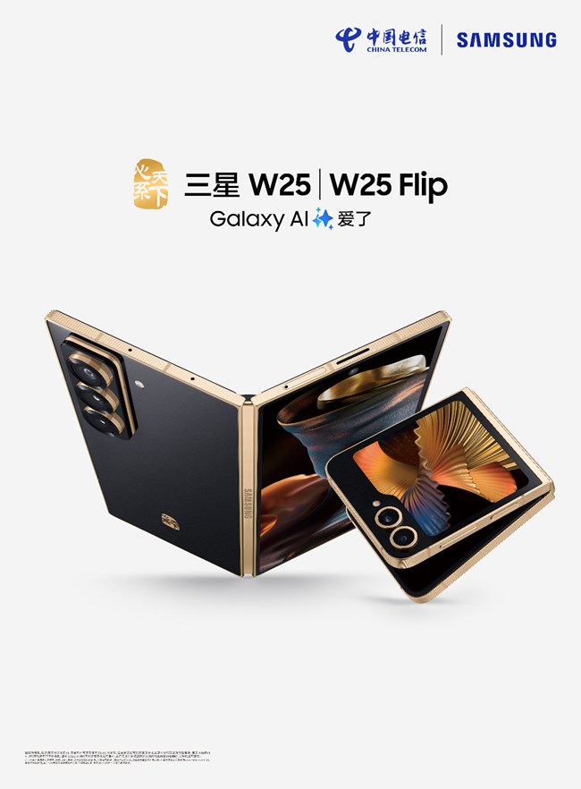 心系天下三星 W25 | W25 Flip， 11月15日，震撼開(kāi)售！