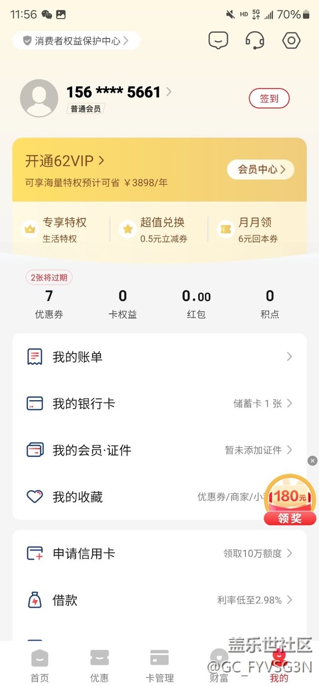 三星錢包綁定不上銀聯(lián)