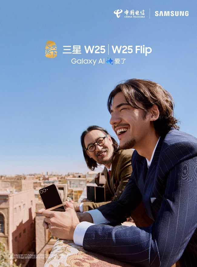 心系天下三星 W25 | W25 Flip， 11月15日，震撼開(kāi)售！