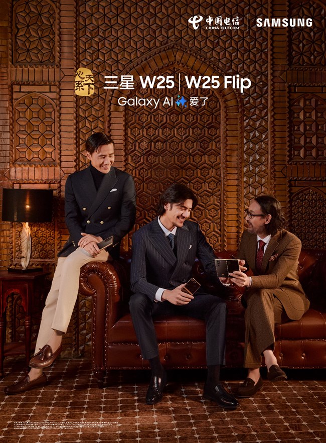 心系天下三星 W25 | W25 Flip， 11月15日，震撼開(kāi)售！