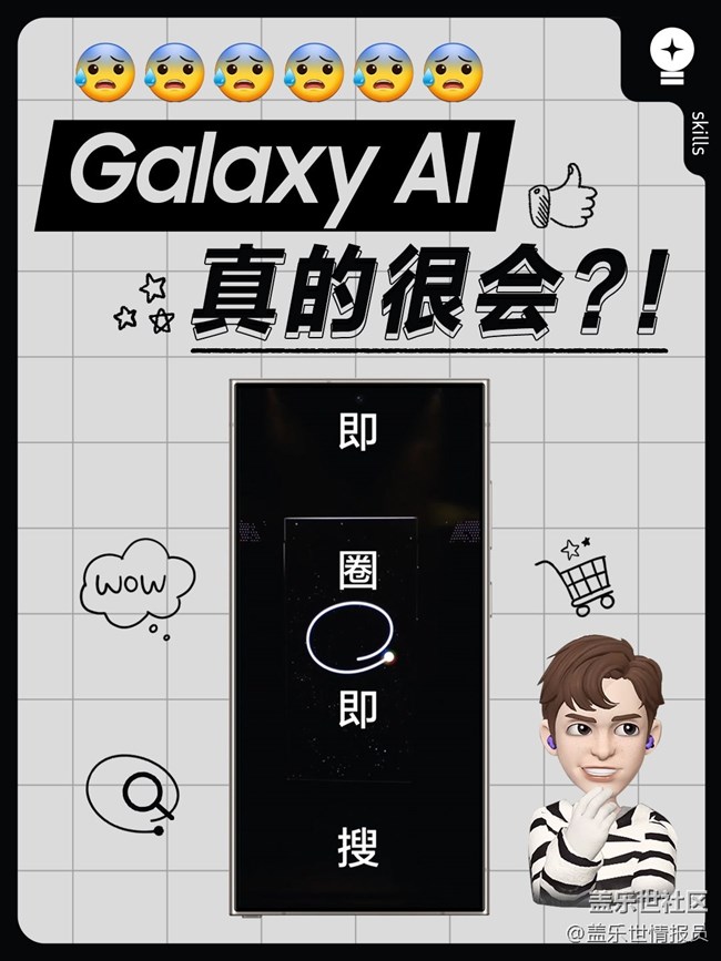 探秘世界：即圈即搜，解鎖無限驚喜！