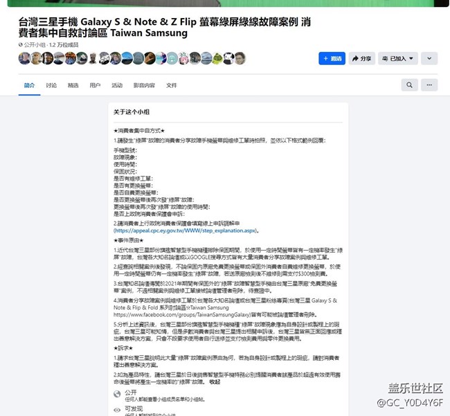 三星是準(zhǔn)備放棄中國(guó)的消費(fèi)者嗎？三星綠線門