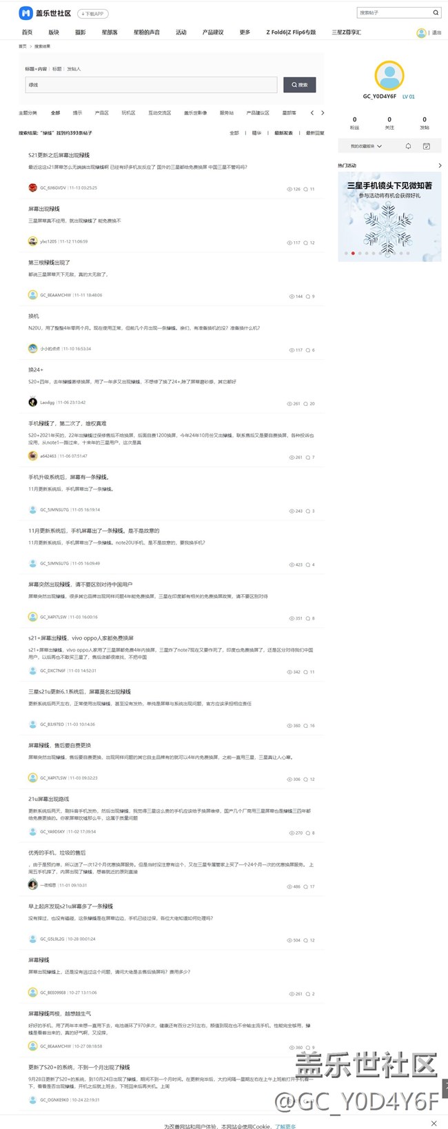 三星是準(zhǔn)備放棄中國(guó)的消費(fèi)者嗎？三星綠線門