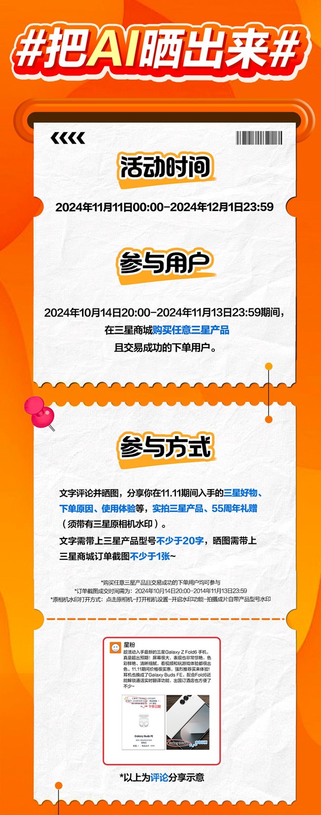 【開獎】互動贏好禮|尋找愛“曬”星推官