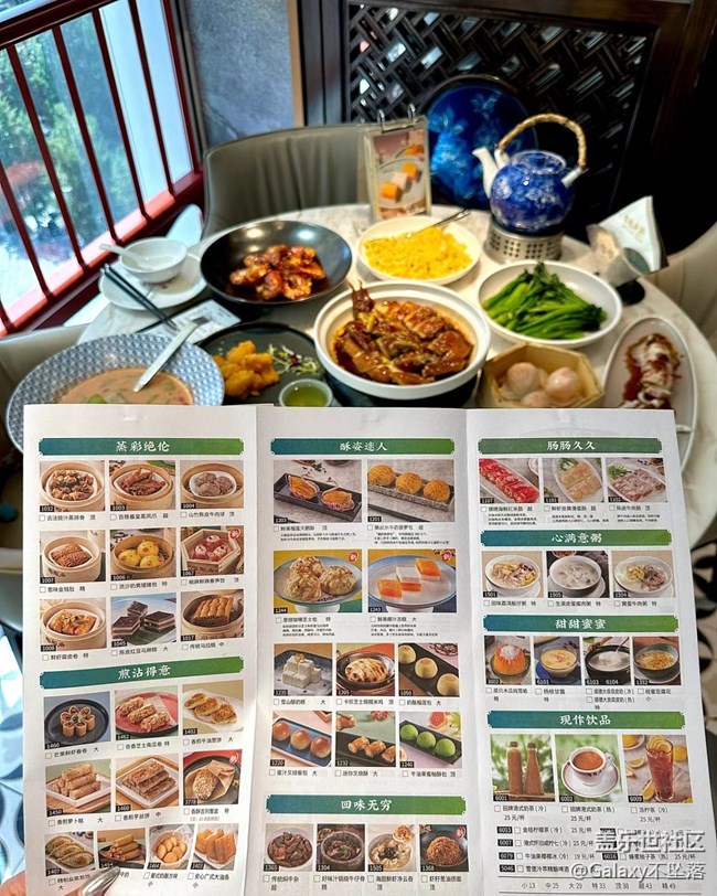 【三星手機的美食模式】陶陶居局