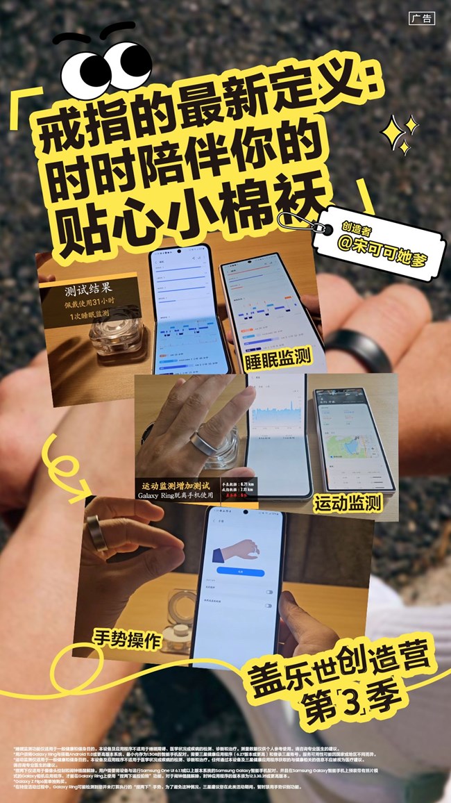 創(chuàng)造營精彩作品八期——你的小助手已就位