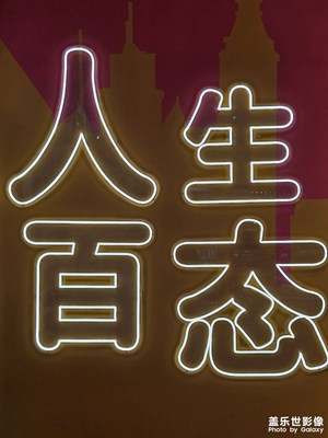 【身邊的風(fēng)景】都市里行走