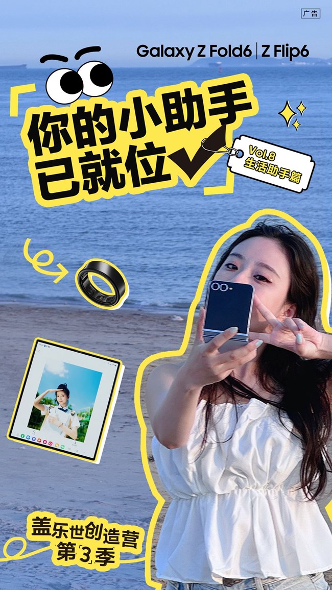 創(chuàng)造營精彩作品八期——你的小助手已就位