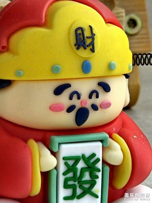 【見微知著】+點(diǎn)開恭喜發(fā)財(cái)，點(diǎn)贊財(cái)運(yùn)亨通