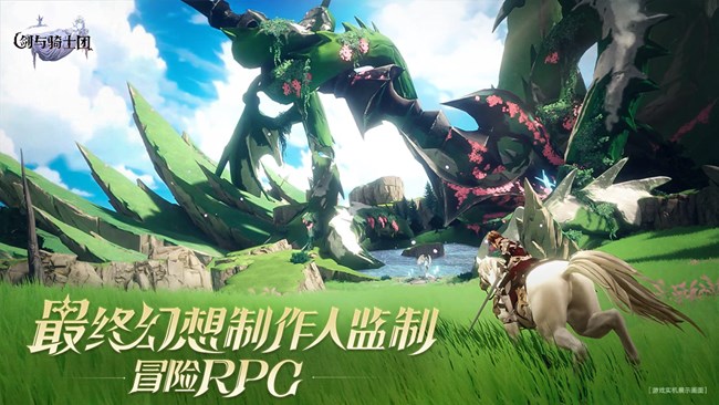 【視頻】《劍與騎士團(tuán)》最終幻想制作人監(jiān)制冒險(xiǎn)RPG