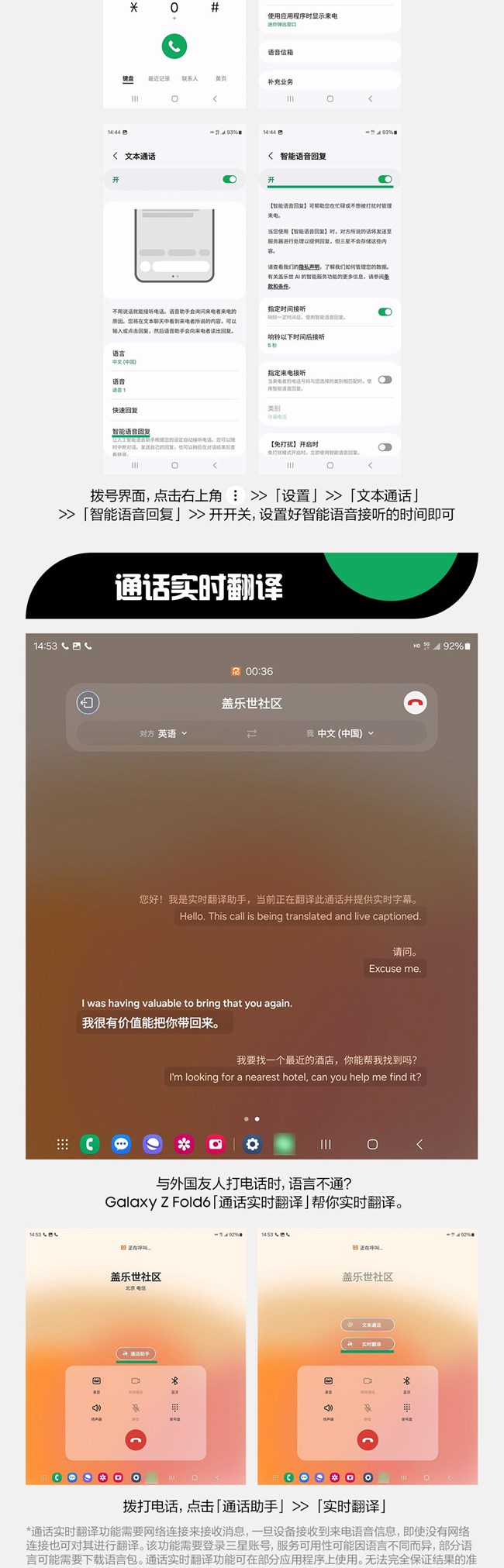 技巧集市Vol.61 | Galaxy Z Flip6「電話」隱藏功能