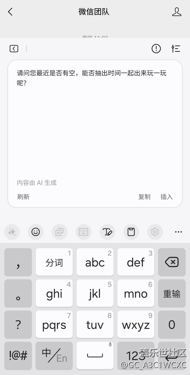 【AI上寫作】AI幫寫
