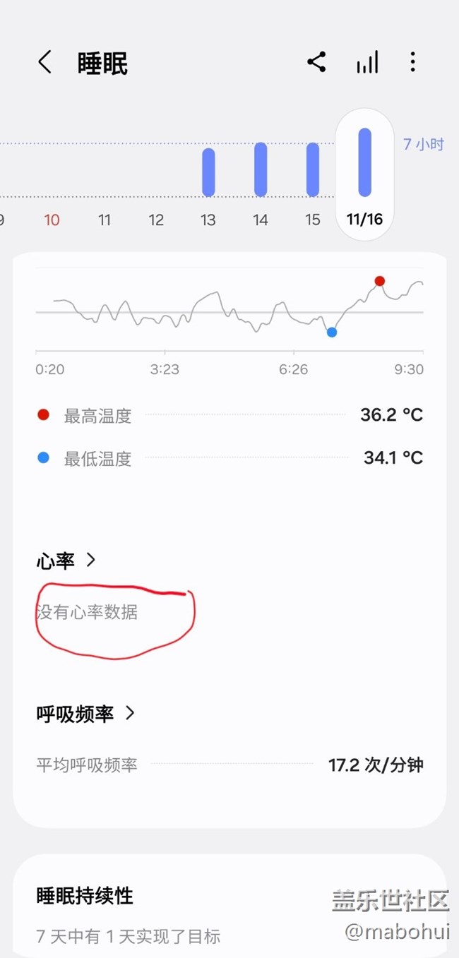Watch7手表有問(wèn)題，睡眠不檢測(cè)心率