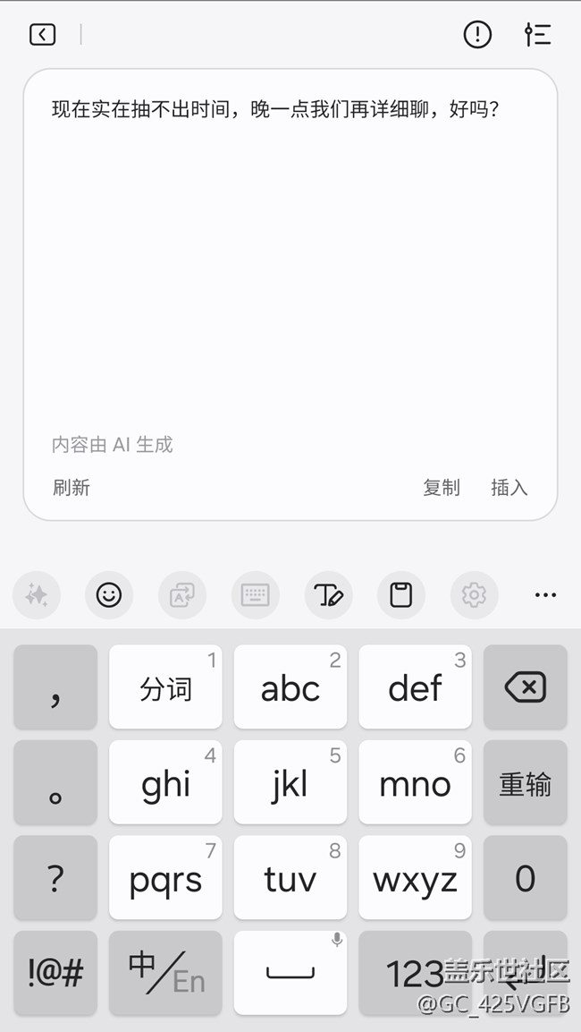 【AI上寫作】禮貌回復(fù)