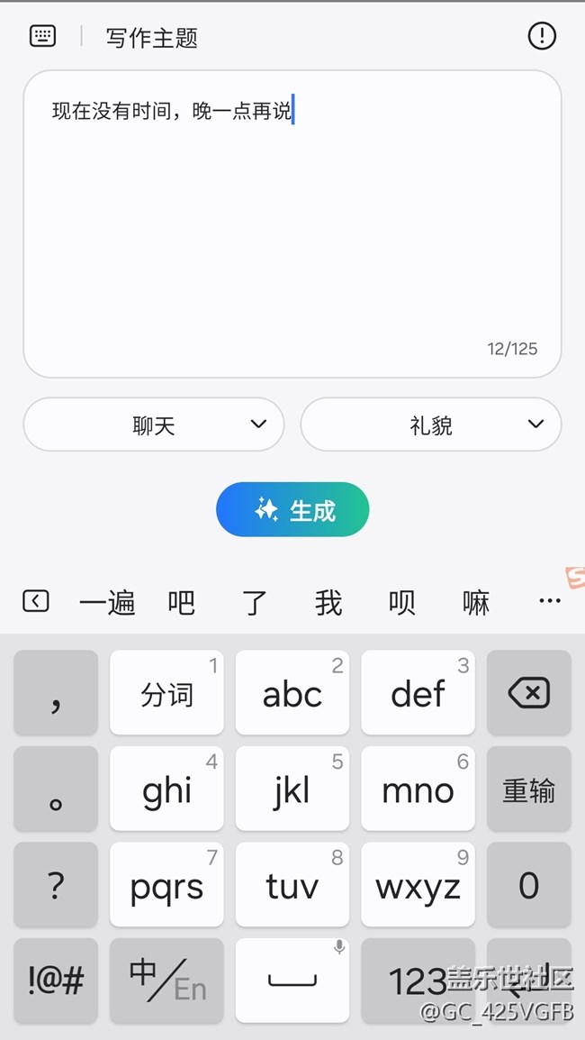 【AI上寫作】禮貌回復(fù)
