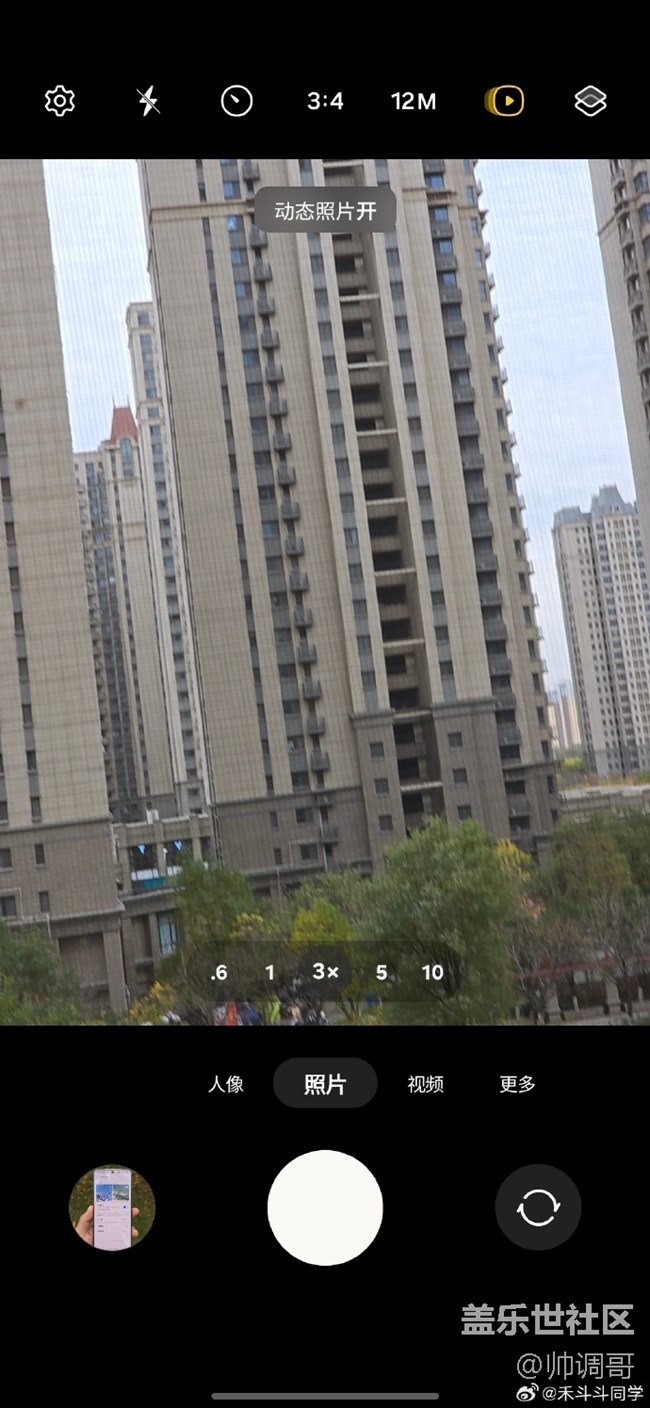 三星Galaxy S24 Ultra支持live動(dòng)態(tài)照片