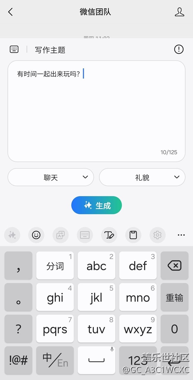 【AI上寫作】AI幫寫