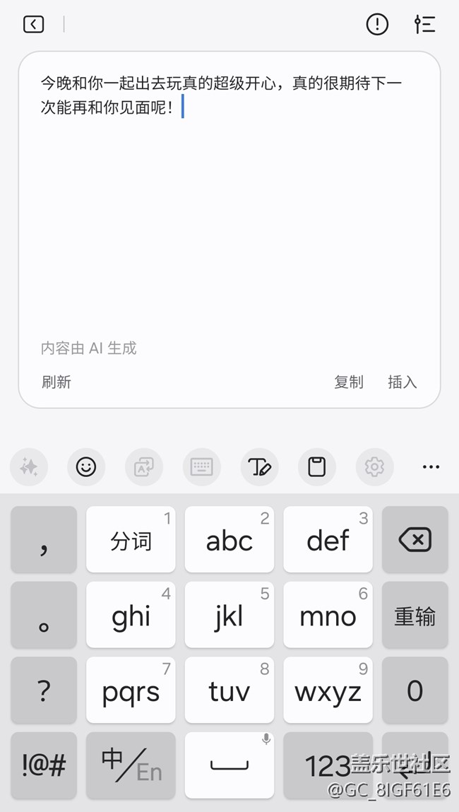 【AI上寫作】輕松回復(fù)