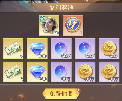 《小浣熊神兵列傳》鉆石獲取指南