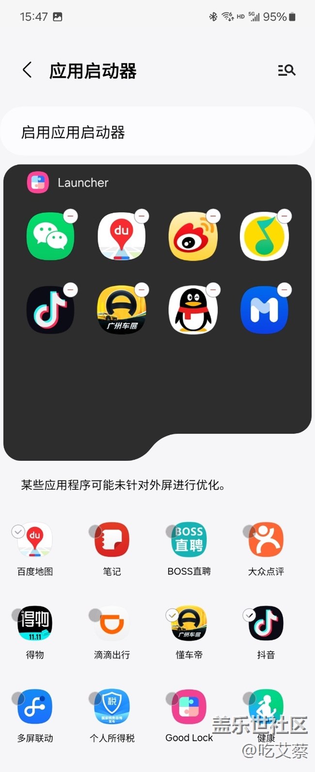 AI賦能，影像全面提升的小魔盒-Galaxy Z Flip6體驗