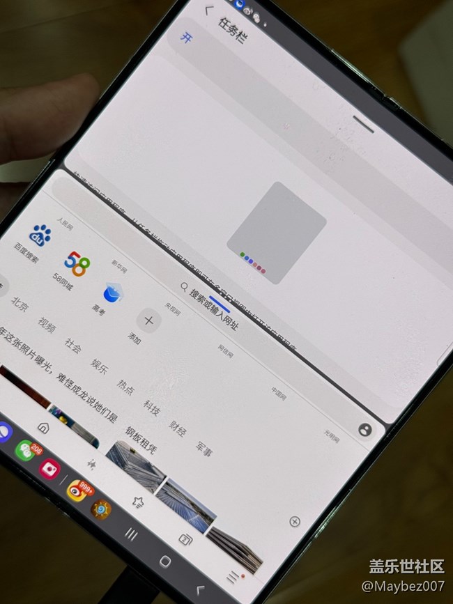 底部任務(wù)欄真好用啊