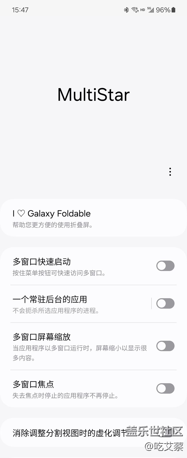 AI賦能，影像全面提升的小魔盒-Galaxy Z Flip6體驗