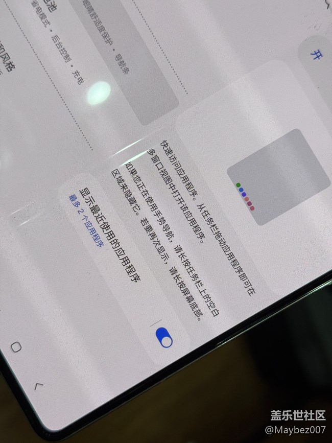 底部任務(wù)欄真好用啊