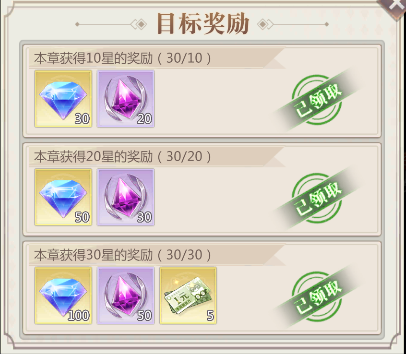 《小浣熊神兵列傳》鉆石獲取指南