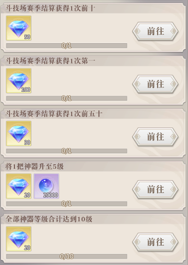 《小浣熊神兵列傳》鉆石獲取指南