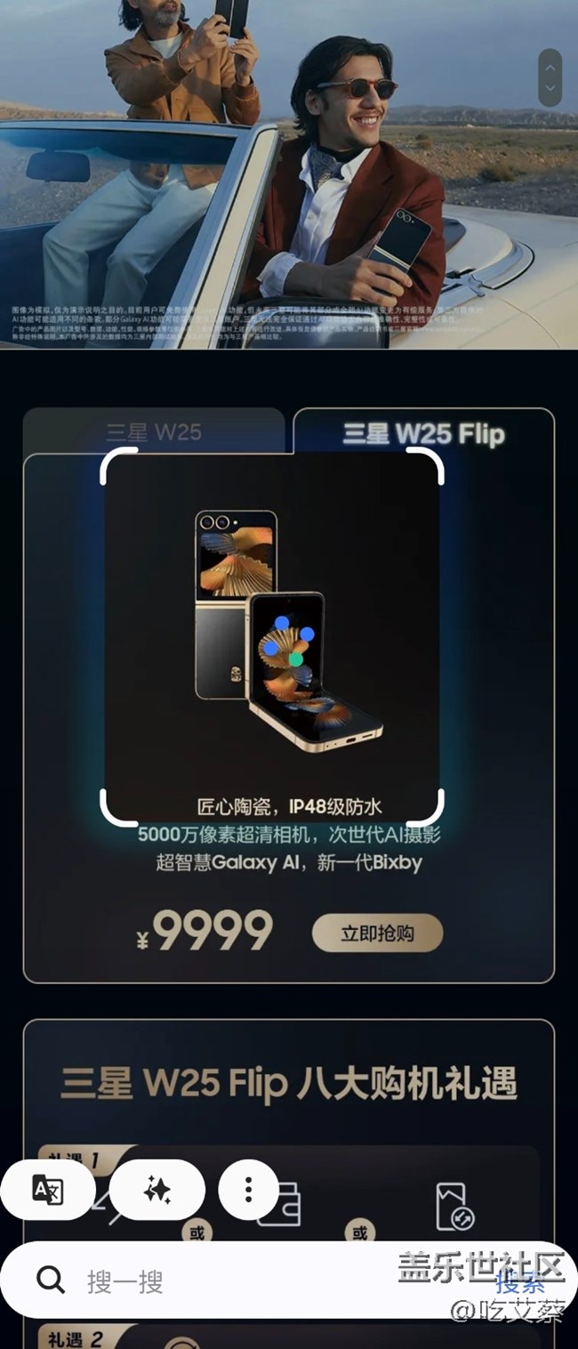 AI賦能，影像全面提升的小魔盒-Galaxy Z Flip6體驗