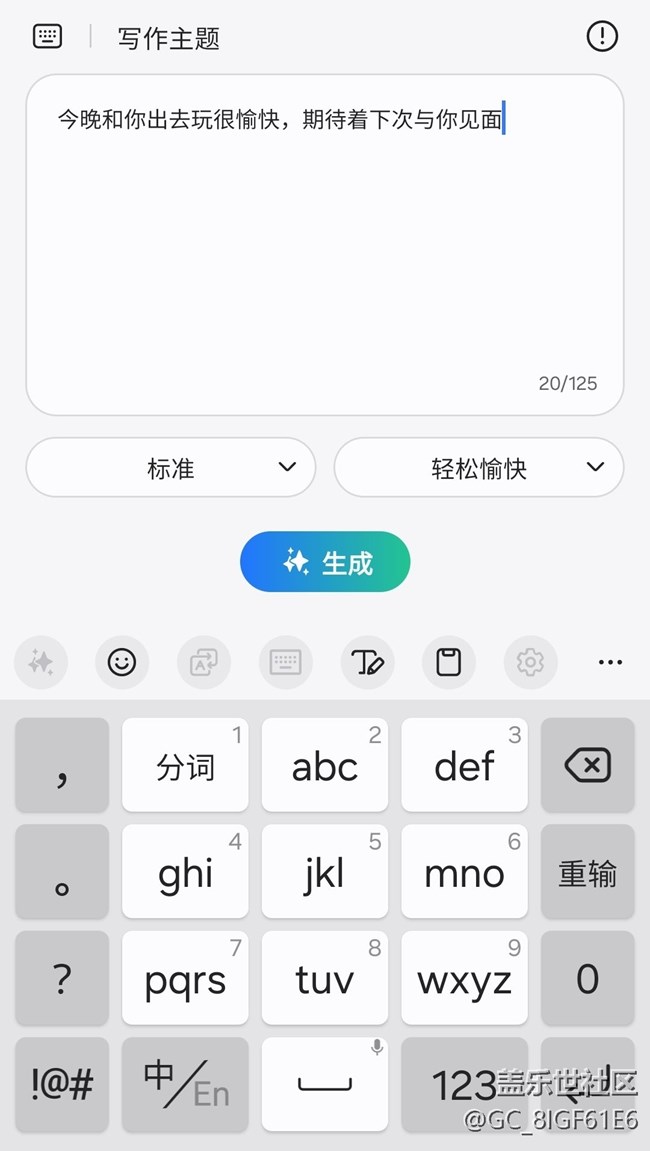 【AI上寫作】輕松回復(fù)