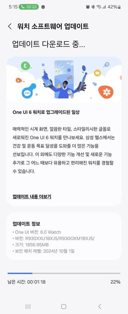 三星今日開始向全球推送OneUI 6 Watch！