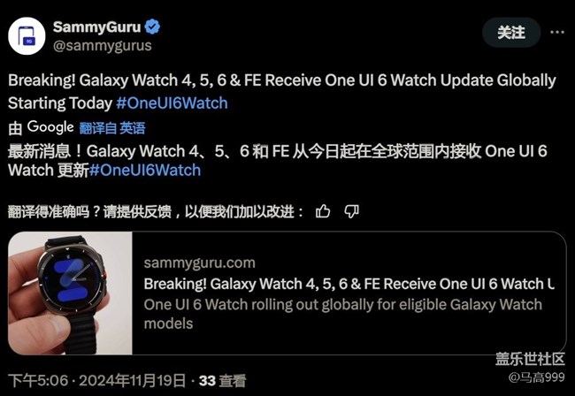 三星今日開始向全球推送OneUI 6 Watch！